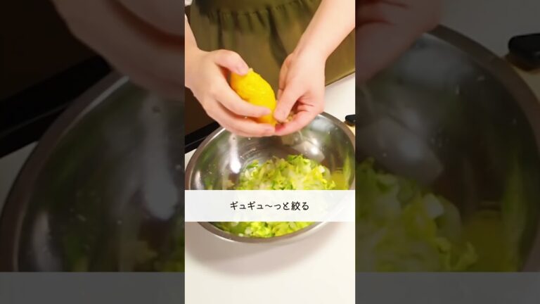 冬の副菜！『ゆず白菜』の作り方🍳 #shorts #料理 #時短