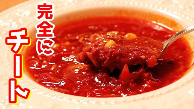 これはチートすぎる。「包丁いらずなチリトマトスープ」の作り方〖料理音〗