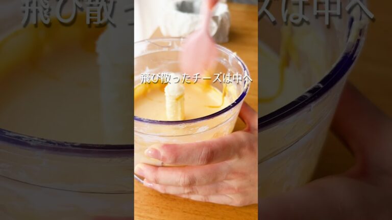 ミキサーで回すだけ！超絶美味しい抹茶バスチー😳