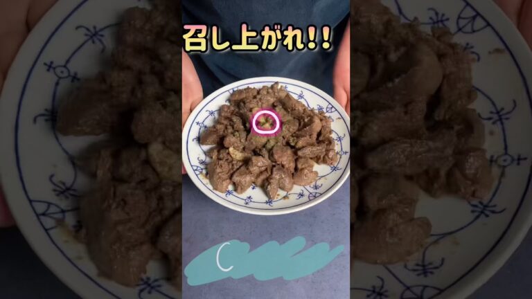 抜群の相性‼︎鶏レバーのマスタード炒め😁