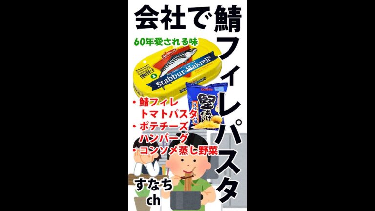 会社で毎日自炊　ポータブル炊飯器で「サバフィレトマトパスタ」「ポテチーズハンバーグ」「コンソメ蒸し野菜」編 20221101