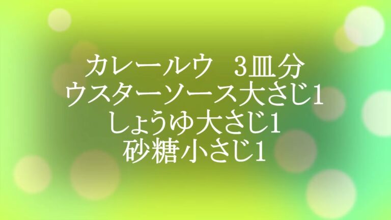 秋のキーマカレー