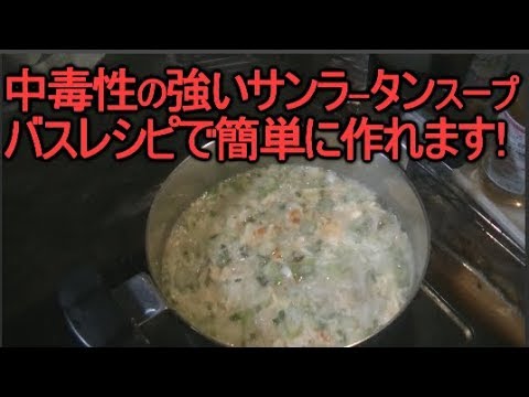 バズレシピ！豆腐と卵のサンラータンというお洒落なスープ作ったら、激ウマだった！レシピ付き！