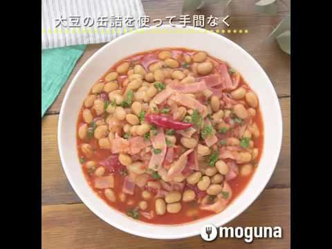 大豆の缶詰を使って手間なく クイックチリコンカーン ｜ moguna[モグナ]