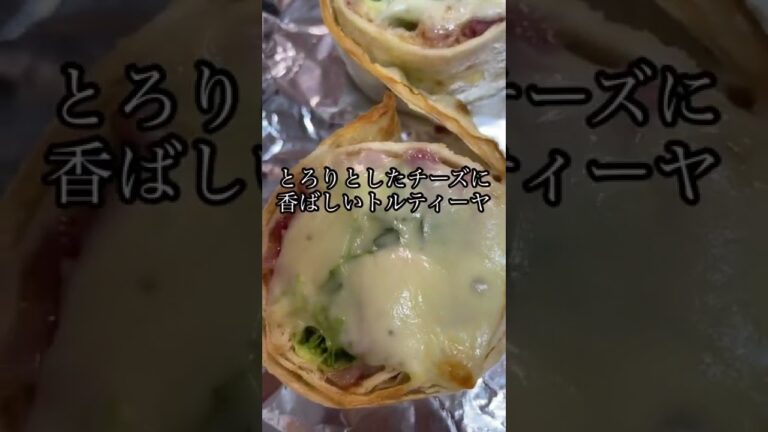 【コストコ】ハイローラーBLTにチーズのせて焼いたらトロトロサクッと食感で絶品#shorts