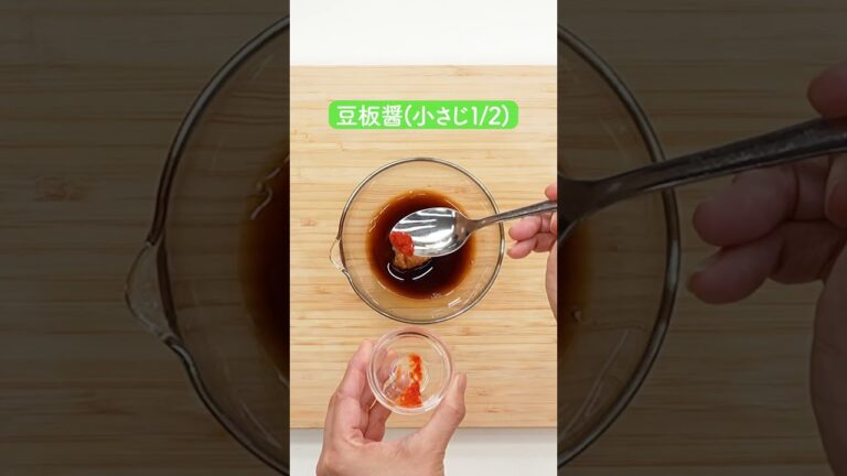 麻婆きのこ豆腐の作り方【ミツカン公式】
