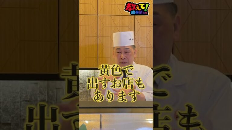 どうして、お寿司屋さんｎ卵焼きは綺麗に焼けるのか解説【教えて！峰寿司先生シリーズ】#shorts