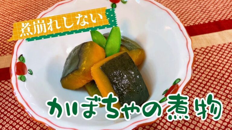 馨食（シンショク）冷凍野菜厨房【面取りかぼちゃ】