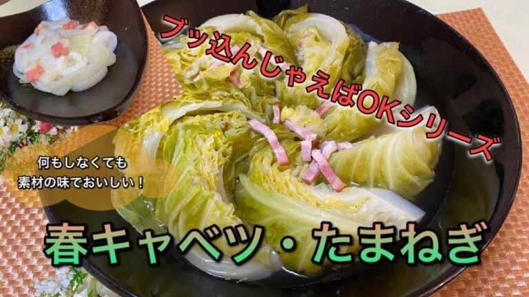 新キャベツ・新たまねぎ