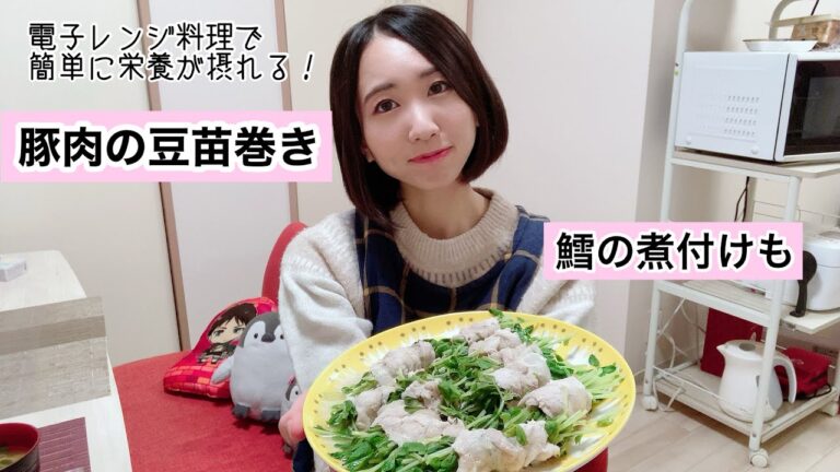 【レンジ調理】豚肉の豆苗巻きを作りました【簡単で栄養満点♬】