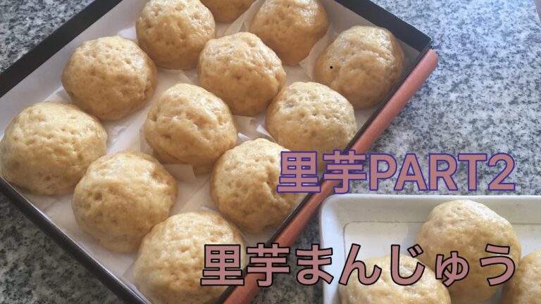 フードプロセッサーで簡単に里芋まんじゅう