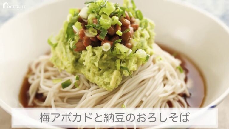梅アボカドと納豆のおろしそばの人気レシピ・作り方   素人の味から今日で卒業、家庭で作れるプロの絶品レシピ！ ゼクシィキッチンでかんたん・おいしい