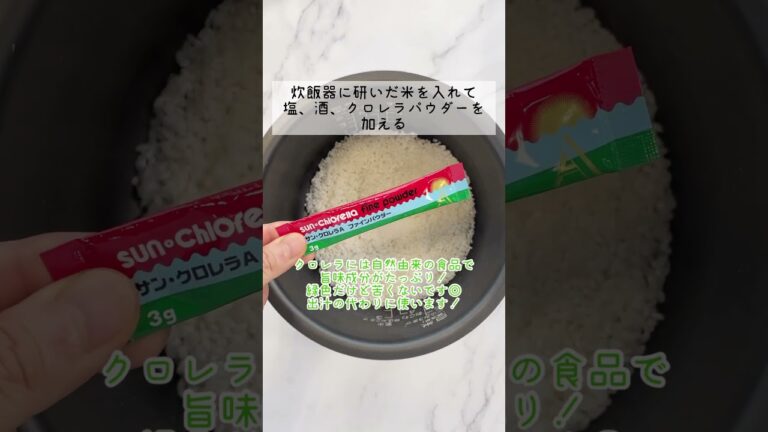 【レシピ】いくらでも食べられる絶品とうもろこしご飯#shrots#とうもろこし#炊き込みご飯#簡単レシピ#夏野菜#おうちごはん#chlorella#クロレラ#サンクロレラ#簡単#健康食
