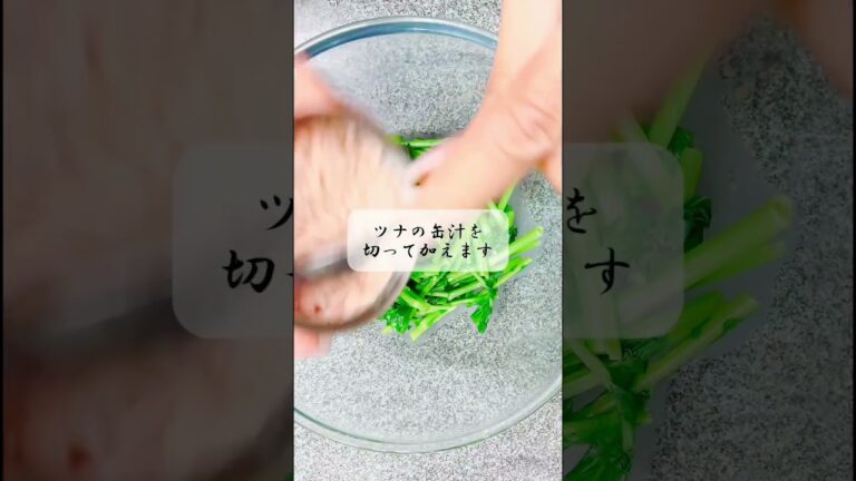 ちょっぴり大人の味にしてみた❤️菜の花のツナマヨサラダ❣️ 粒マスタードが決め手💕 #お料理動画 #簡単レシピ #japanesefood #ツナマヨ