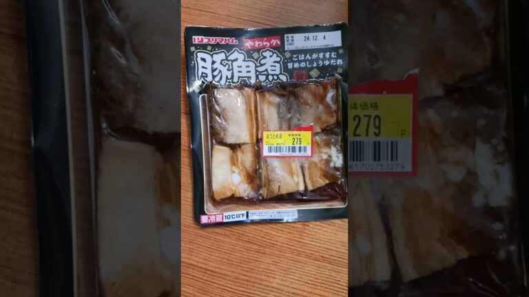 プリマハム　豚角煮