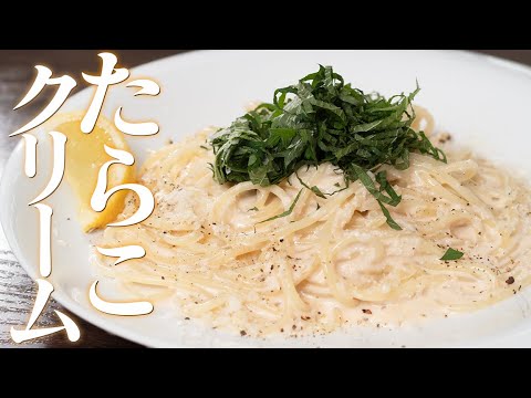 美味しくない！とコメが立ついわくつきのたらことレモンクリームのスパゲッティ【 #aosパスタ選手権2024 】