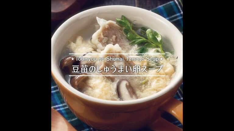豆苗のしゅうまい卵スープ