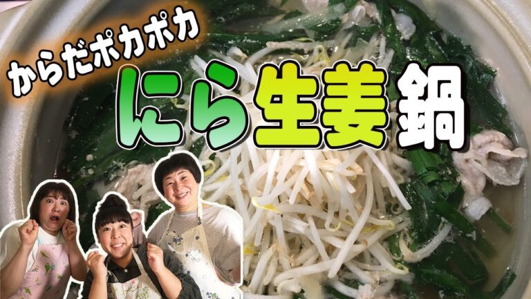 【神レシピ】生姜をまるごとピーラーするだけ！ニラと豚バラのしょうが鍋。〆ラーメンで体もポカポカ【作って食べるムーさんクッキング】【消費・使い切り】【簡単レシピ】