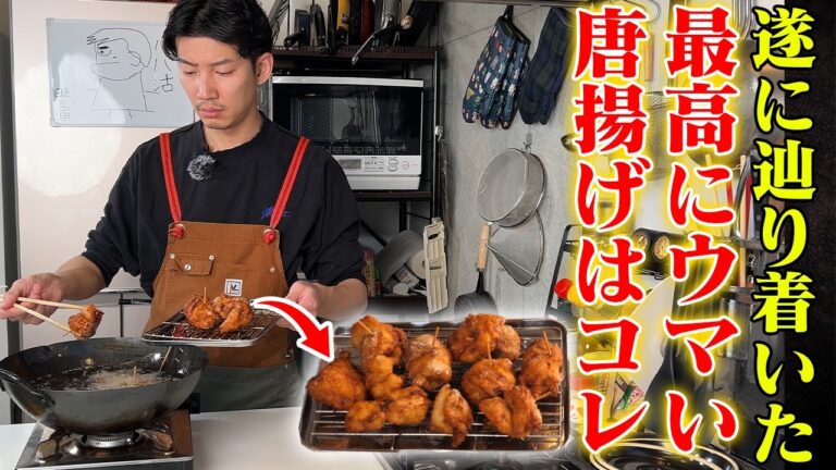 何度も作り続けてやっとたどり着いた一番ウマい唐揚げはこのレシピ【20皿目】【唐揚げ】