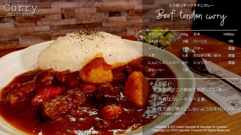 圧力鍋で柔らか牛すじカレー！20年前の圧力鍋で作ります！Beef tendon curry. Japan!