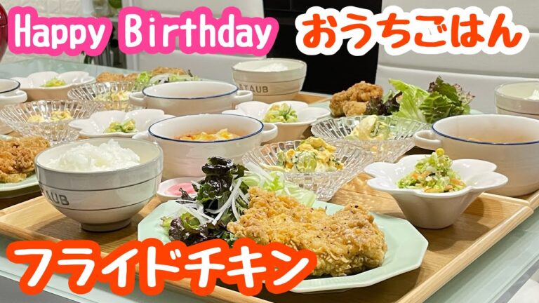 【おうちごはん】鶏胸肉がやわらかジューシー♬フライドチキン