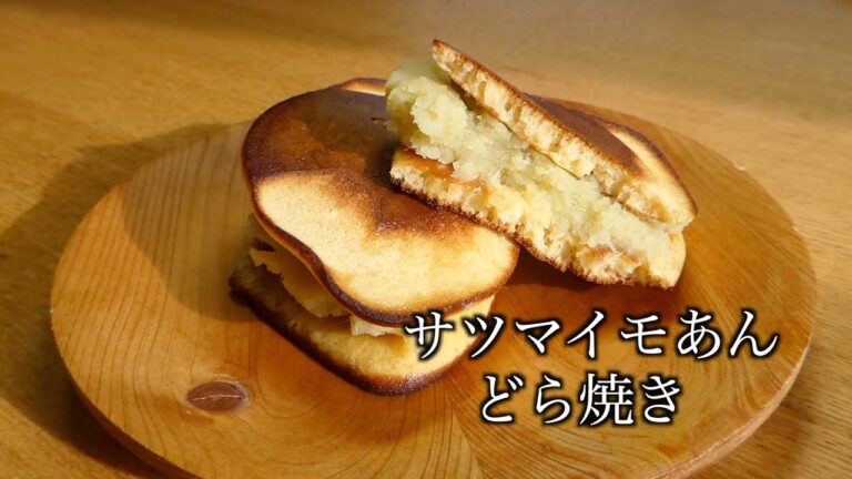 さつまいも レシピ　さつまいもあんどら焼き　Sweet potato recipe Sweet potato Andora-yaki