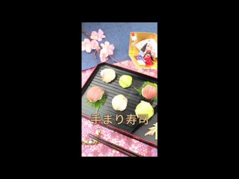 手まり寿司