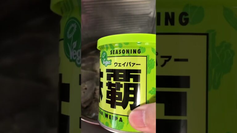 親芋のウェイパー煮（大家さんに山のような親芋をいただきました❣️）