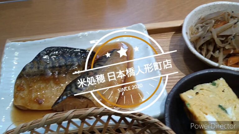 【日本橋人形町】美味しいおにぎりと鯖の味噌煮（税込８００円）
