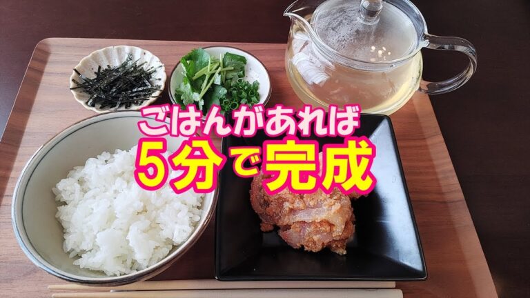 【こんなに美味しいのに簡単で良いの？！】手抜き感ゼロな『鯛茶漬け』の作り方