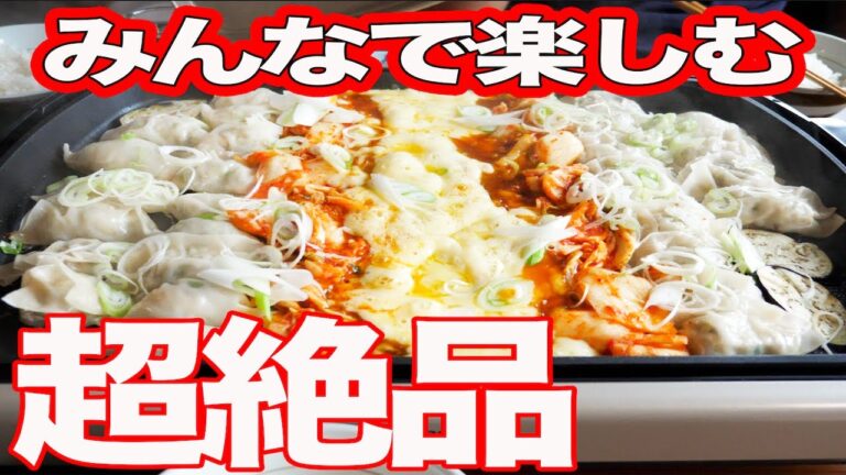 また超絶美味い物をみつけてしまった！【餃子タッカルビ】