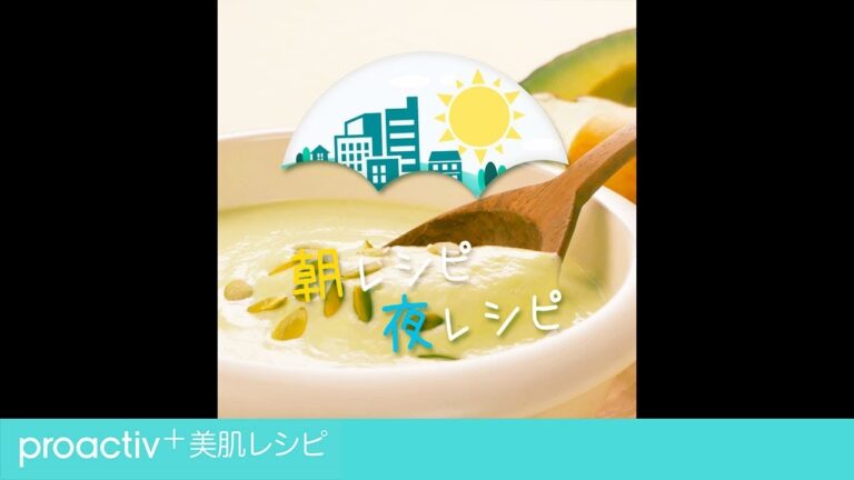 【美肌レシピ】アボカド ポタージュスープ