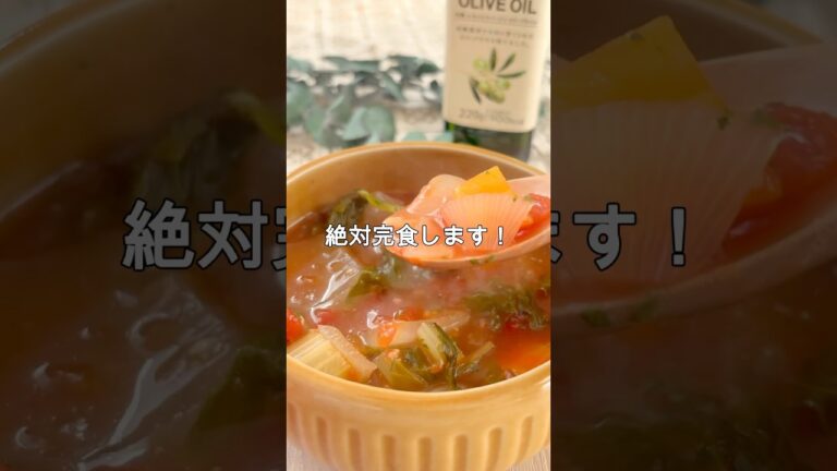 レシピはコチラ🙌#簡単レシピ #時短レシピ #ミネストローネ #鶏むねレシピ #具沢山スープ #ポカポカごはん #おうちごはん #野菜たっぷり #ヘルシーレシピ #作り置き #塩麹レシピ#茅乃舎