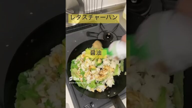 レタスチャーハン