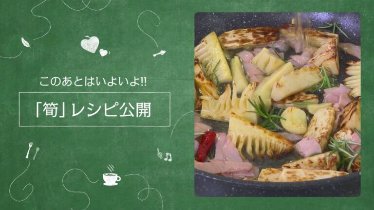 春を感じる絶品！筍パスタ　『神保シェフと茨城をたべよう【SEASON2】5月号』（制作：ケーブルテレビJWAY）