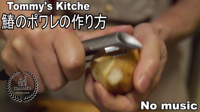 【No music】鰆のポワレ作り方☆簡単レシピ☆ How to make Spanish mackerel poiret