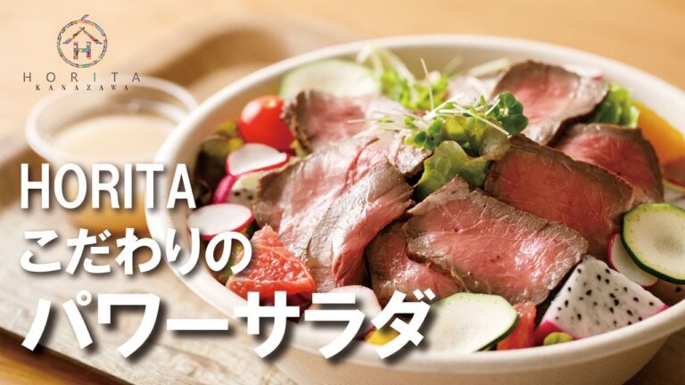 野菜とフルーツたっぷり！「パワーサラダ」を金沢の老舗八百屋HORITAが作る