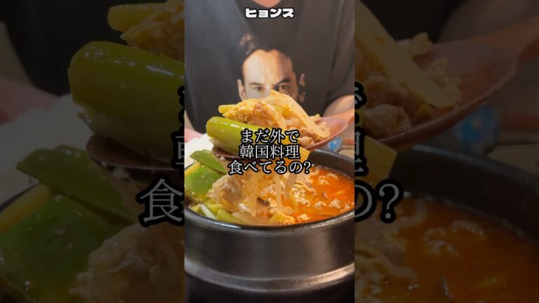 ユッケジャンを400円で??#韓国 #韓国料理 #韓国料理食べ放題 #食べ放題 #料理男子 #韓国料理レシピ #レシピ動画 #簡単レシピ #料理レシピ #韓国旅行 #ソウル #韓国グルメ