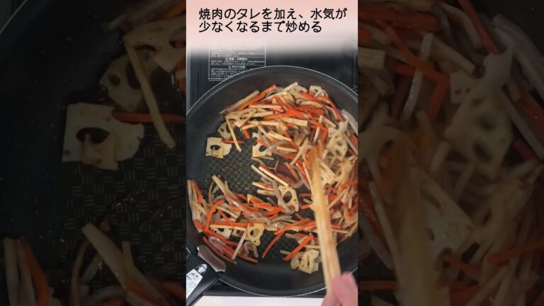 【簡単すぎる！！】業務スーパーのきんぴらミックスと父娘庵の焼肉のたれを使った超簡単きんぴらごぼう！　業務スーパーで売ってるきんぴらごぼうのミックス（¥98）を使って更に時短&節約！！