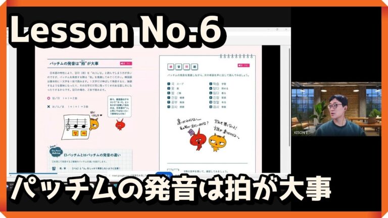 僕と一緒に週1で1時間だけでも韓国語勉強しませんか？｜韓国語勉強 初心者向け「韓ドラで韓国語SCHOOL」：第6回目2023/12/12