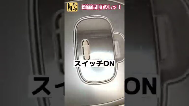 【炊飯器で同時めし】ご飯とおかずが一気に完成！みよしのさっぽろチルドぎょうざ