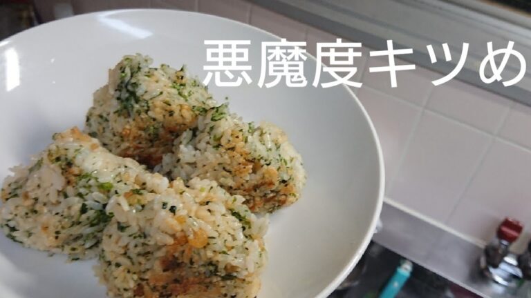 【簡単】悪魔の焼きおにぎり