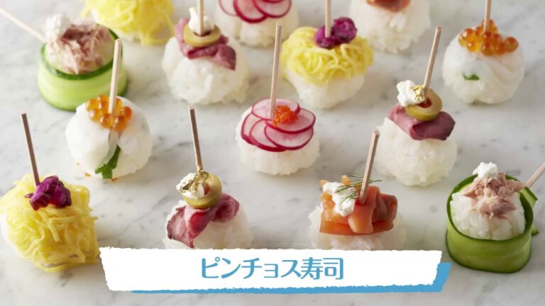 ピンチョス寿司｜明治ブルガリアヨーグルト公式ヨーグルトレシピ