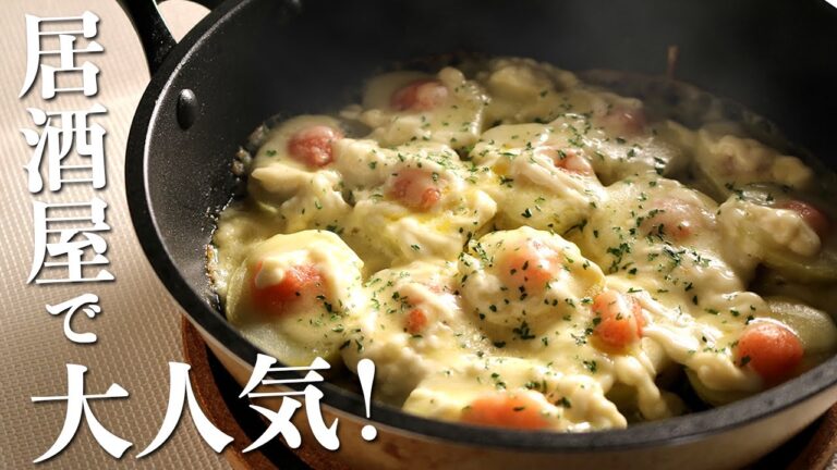 ジャガイモが余ってるならコレ！『明太ポテトチーズ焼き』の作り方