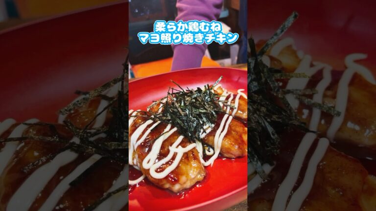 柔らか鶏むね、マヨ照り焼きチキン　#shorts  #鶏胸肉 #照り焼き  #ずんだもん  簡単レシピ