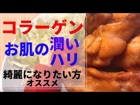 【手羽元さっぱり煮】