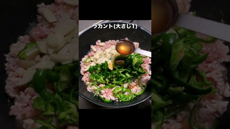 【タンパク質 48g】ニンニクと鶏挽肉のオイスター炒め #shorts