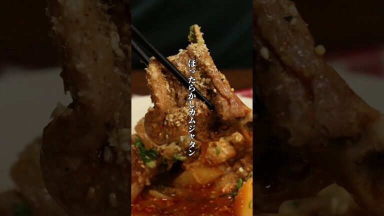 男ならカムジャタンくらい作れよ、と言われたらコレ