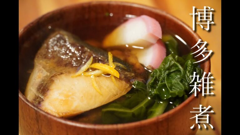 【俺流博多雑煮】雑煮を知れば郷が分かるとは言ったもので【今年もお世話になりました】