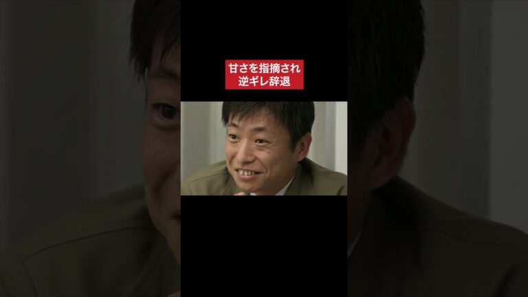 まさかの逆ギレに場が凍りつく　#令和の虎 #tigerfunding #shorts